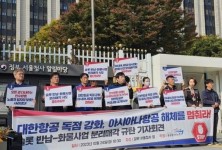 韩亚航空工会在决定货运业务命运之前抗议大韩航空合并